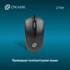 Мышь Оклик 275M черный оптическая (1200dpi) USB (3but)