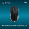 Мышь Оклик 615MW черный оптическая (1200dpi) беспроводная USB для ноутбука (3but)