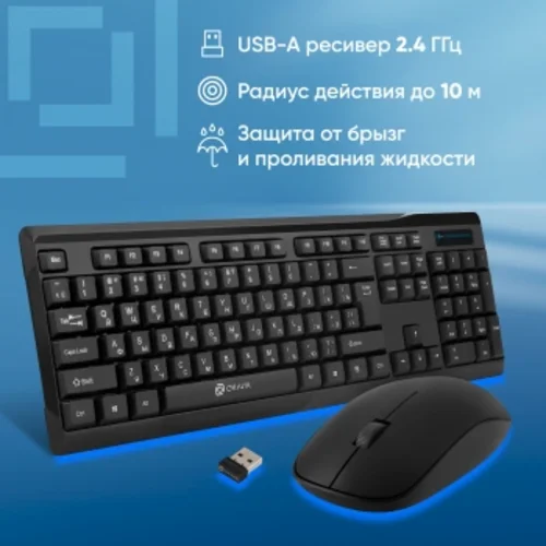 Клавиатура + мышь Оклик 230M клав:черный мышь:черный USB беспроводная (412900)