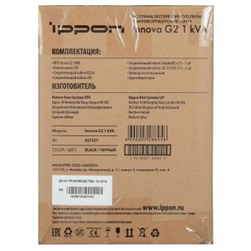 Источник бесперебойного питания Ippon Innova G2 1kVA 900Вт 1000ВА черный