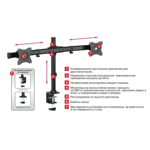 Кронштейн для мониторов Arm Media LCD-T42 черный 15"-32" макс.20кг настольный поворот и наклон верт.перемещ.