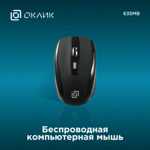 Мышь Оклик 635MB черный оптическая (1600dpi) беспроводная BT для ноутбука (6but)