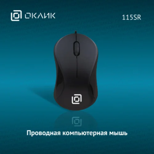 Мышь Оклик 115SR черный оптическая (1000dpi) USB для ноутбука (3but)