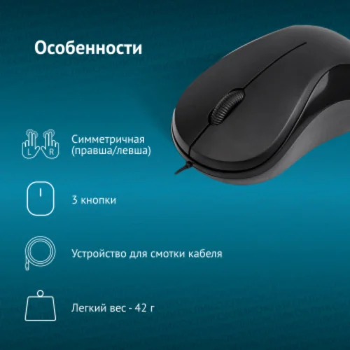 Мышь Оклик 115SR черный оптическая (1000dpi) USB для ноутбука (3but)