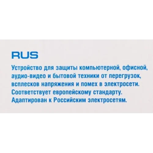 Сетевой фильтр Buro 500SH-1.8-W 1.8м (5 розеток) белый (коробка)