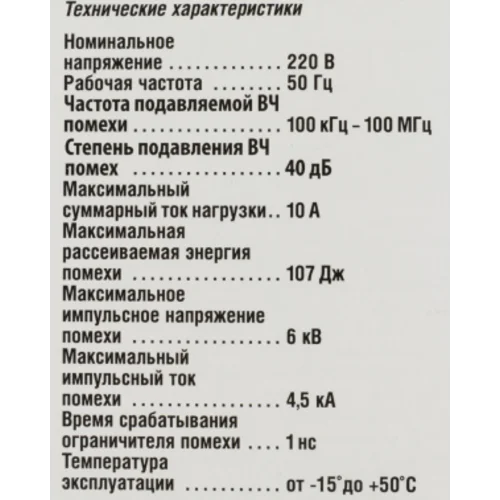 Сетевой фильтр Buro 500SH-3-W 3м (5 розеток) белый (коробка)