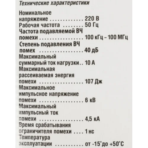 Сетевой фильтр Buro 500SH-5-W 5м (5 розеток) белый (коробка)