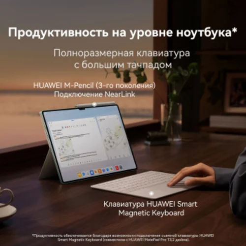 Планшет Huawei MatePad Pro PCE-W29 9000W 8C RAM12Gb ROM256Gb 13.2" OLED 2880x1920 HarmonyOS 4 черный