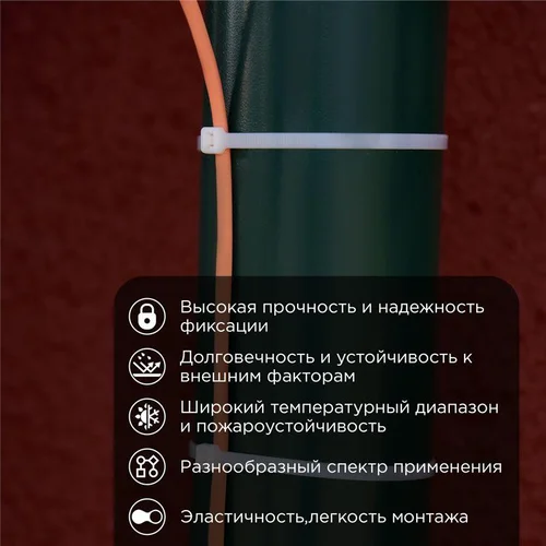Хомут кабельный 7.6х500 тройной замок нейл. бел. (уп.100шт) Rexant 67-0502