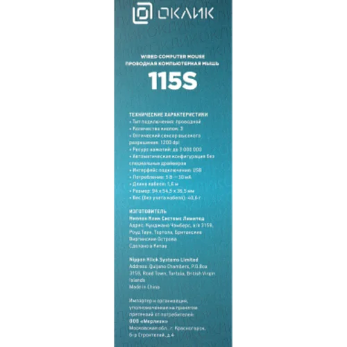 Мышь Оклик 115S черный/красный оптическая (1200dpi) USB для ноутбука (3but)