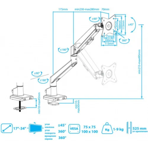 Кронштейн для мониторов Arm Media LCD-T35 серебристый 17"-34" макс.9кг настольный поворот и наклон в