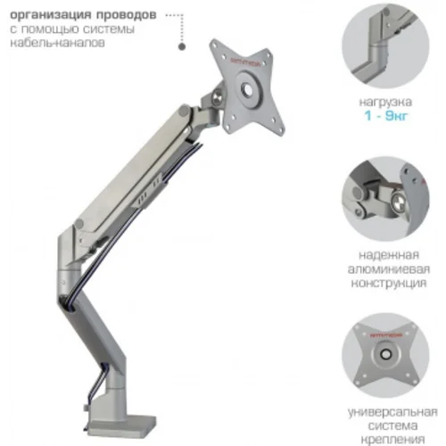 Кронштейн для мониторов Arm Media LCD-T35 серебристый 17"-34" макс.9кг настольный поворот и наклон в