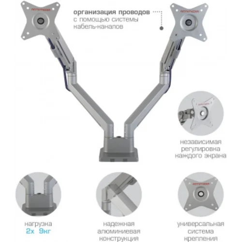 Кронштейн для мониторов Arm Media LCD-T36 серебристый 15"-34" макс.9кг настольный поворот и наклон в