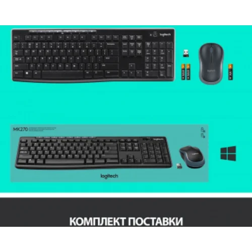 Клавиатура + мышь Logitech MK270 клав:черный мышь:черный USB беспроводная Multimedia (920-004518)