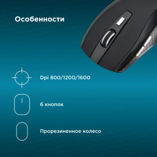 Мышь Оклик 455MW черный оптическая (1600dpi) беспроводная USB для ноутбука (6but)