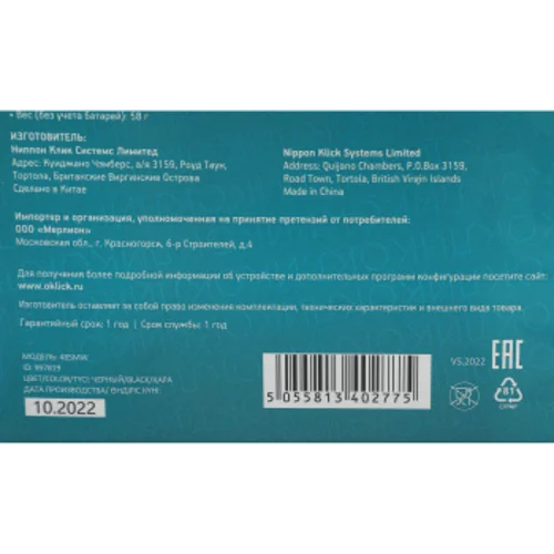 Мышь Оклик 485MW черный оптическая (1600dpi) беспроводная USB для ноутбука (3but)