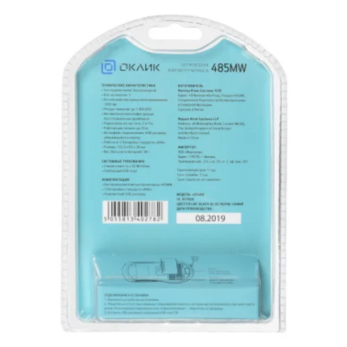 Мышь Оклик 485MW черный/синий оптическая (1000dpi) беспроводная USB для ноутбука (3but)