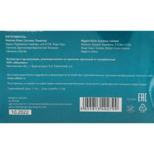 Мышь Оклик 485MW черный/красный оптическая (1600dpi) беспроводная USB для ноутбука (3but)