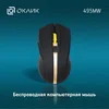 Мышь Оклик 495MW черный/золотистый оптическая (1600dpi) беспроводная USB для ноутбука (6but)