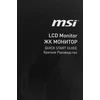 Монитор MSI 27" Pro MP271A E2 черный IPS LED 16:9 HDMI M/M матовая 300cd 178гр/178гр 1920x1080 120Hz
