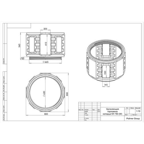 Удлиняющая секция колодца КН-780М