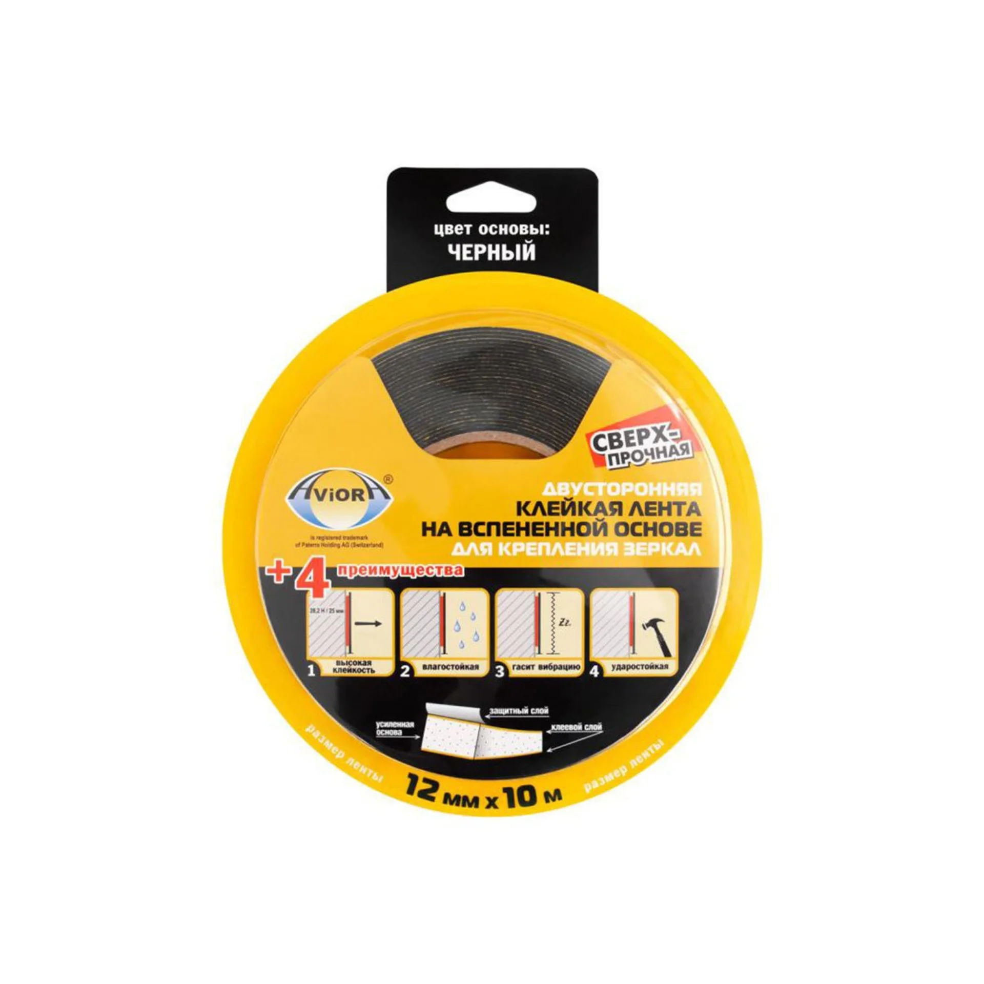 Лента "AVIORA" двухсторонняя клеящая черная 12мм