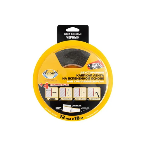 Лента "AVIORA" двухсторонняя клеящая черная 12мм