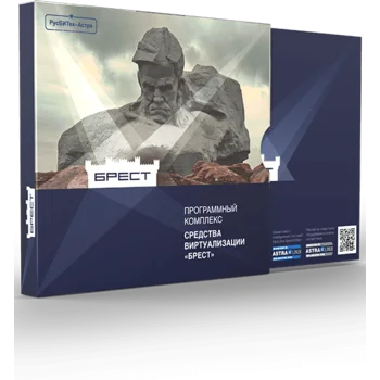 Программный комплекс средств виртуализации Astra Linux «Брест»