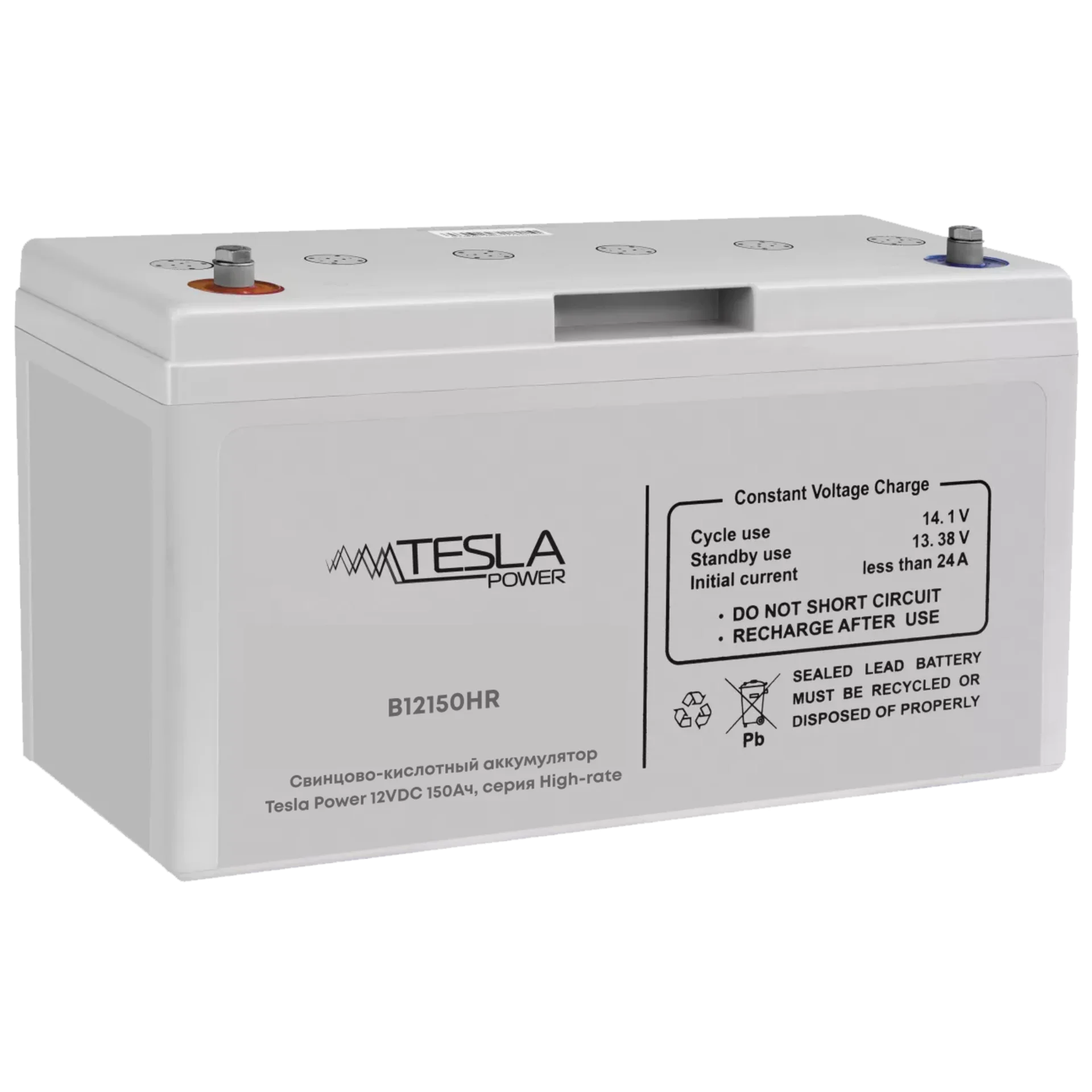 Свинцово-кислотный аккумулятор Tesla Power 12VDC 150Ач, серия High-rate