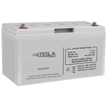 Свинцово-кислотный аккумулятор Tesla Power 12VDC 150Ач, серия High-rate