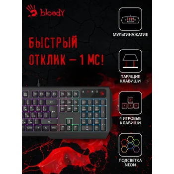 Клавиатура A4Tech Bloody B135N черный USB Multimedia for gamer LED (подставка для запястий) (B135N)