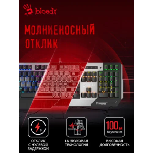 Клавиатура A4Tech Bloody B865R механическая серый/черный USB for gamer LED