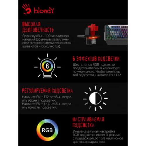 Клавиатура A4Tech Bloody B865R механическая серый/черный USB for gamer LED