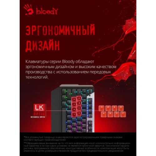 Клавиатура A4Tech Bloody B865R механическая серый/черный USB for gamer LED