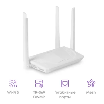 Wi-Fi роутер B-OptiX BO-RT522-G41, 802.11a/b/g/n/ac, 5xGE RJ45