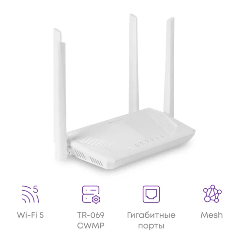 Wi-Fi роутер B-OptiX BO-RT522-G41, 802.11a/b/g/n/ac, 5xGE RJ45