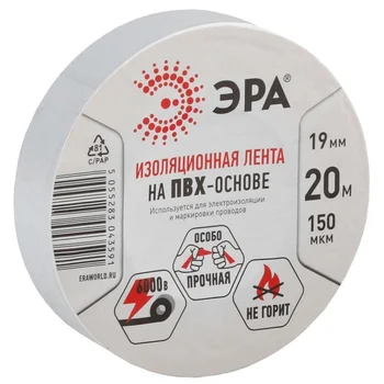 Изолента ПВХ 19ммх20м бел. ЭРА C0036542