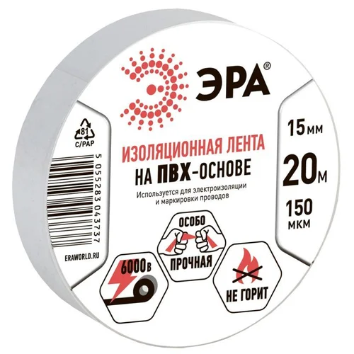 Изолента ПВХ 15ммх20м бел. ЭРА C0036546
