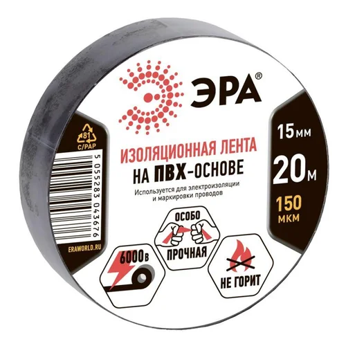 Изолента ПВХ 15ммх20м черн. ЭРА C0036552