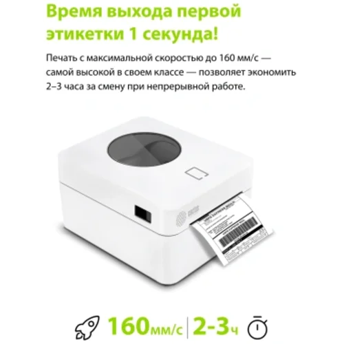 Термопринтер Cactus CS-TP-D410U-W 203dpi 160мм/с/USB для печ.этик. белый