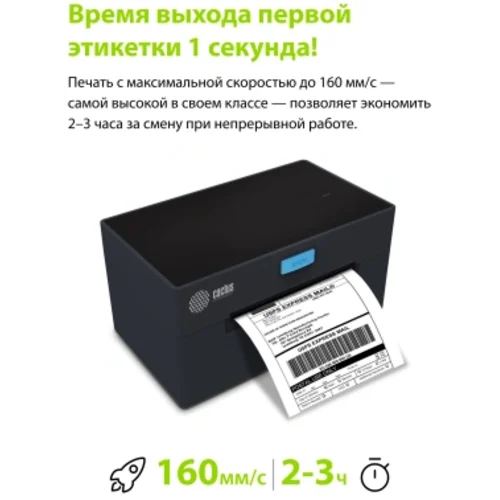 Термопринтер Cactus CS-TP-D420U 203dpi 160мм/с/USB для печ.этик. черный