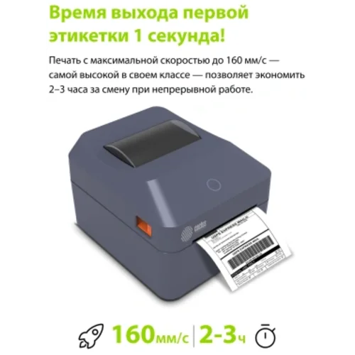 Термопринтер Cactus CS-TP-D430U 203dpi 160мм/с/USB для печ.этик. черный