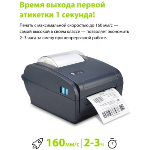 Термопринтер Cactus CS-TP-D440U 203dpi 160мм/с/USB для печ.этик. черный