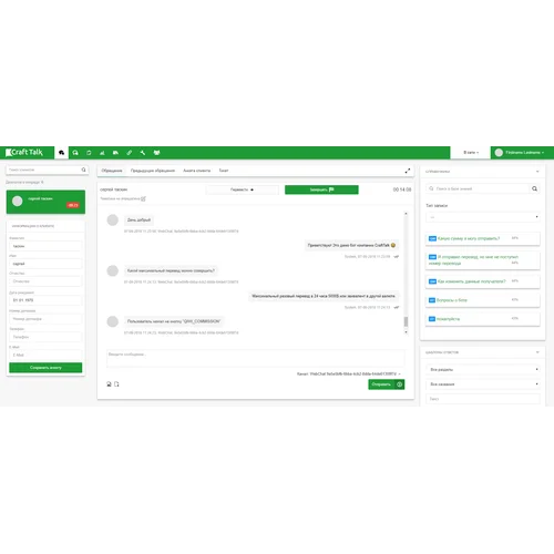 Платформа CraftTalk BOX middle
