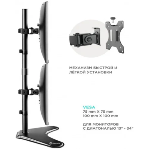 Кронштейн для мониторов Onkron D208FS черный 13"-32" макс.16кг настольный поворот и наклон