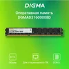 Память DDR3 8GB 1600MHz Digma DGMAD31600008D RTL PC3-12800 CL11 DIMM 240-pin 1.35В dual rank Ret