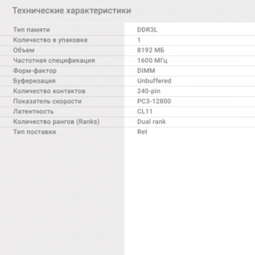 Память DDR3 8GB 1600MHz Digma DGMAD31600008D RTL PC3-12800 CL11 DIMM 240-pin 1.35В dual rank Ret