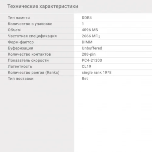 Память DDR4 4Gb 2666MHz Digma DGMAD42666004S RTL PC4-21300 CL19 DIMM 288-pin 1.2В single rank Ret