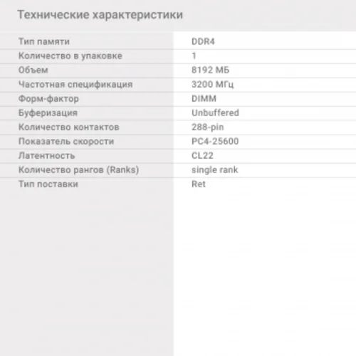 Память DDR4 8Gb 3200MHz Digma DGMAD43200008S RTL PC4-25600 CL22 DIMM 288-pin 1.2В single rank Ret