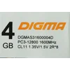 Память DDR3 4GB 1600MHz Digma DGMAS31600004D RTL PC3-12800 CL11 SO-DIMM 204-pin 1.35В dual rank Ret